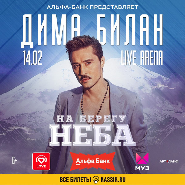 Dima Bilan instagram post 482143