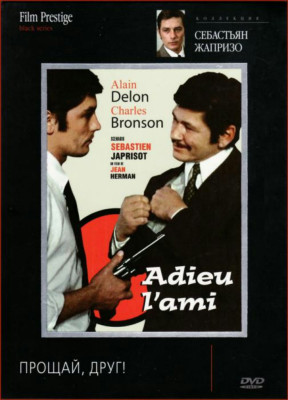 Alain Delon pic #354441