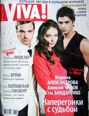 Aleksey Chadov pic #97441