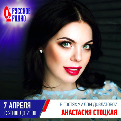 Anastasia Stockaya pic #1143336
