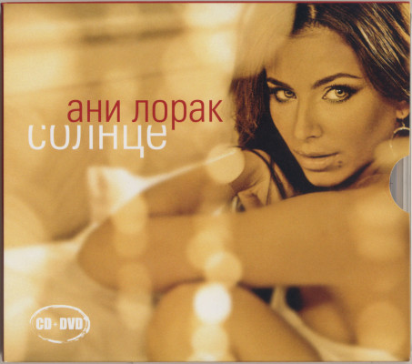 Ani Lorak pic #401407