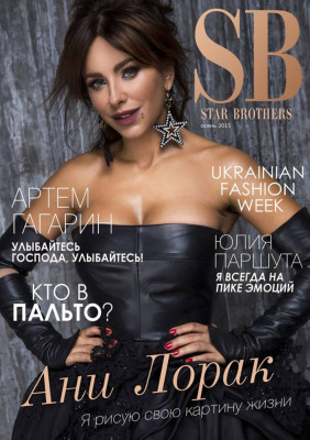 Ani Lorak pic #821620