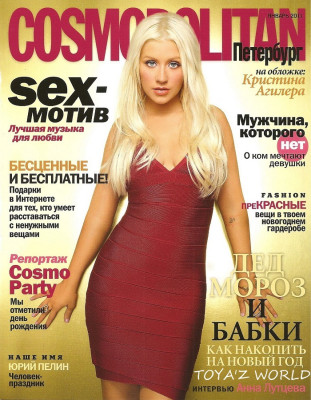 Christina Aguilera pic #319227