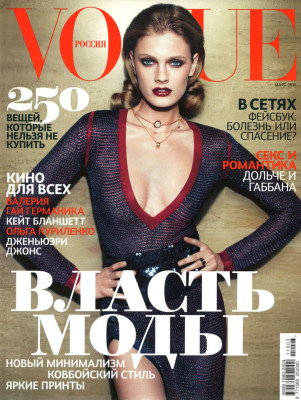 Constance Jablonski pic #350462