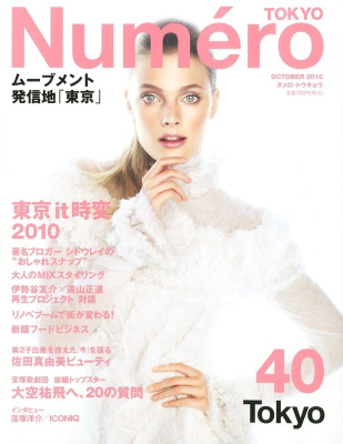 Constance Jablonski pic #297022