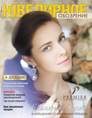 Ekaterina Guseva pic #274953