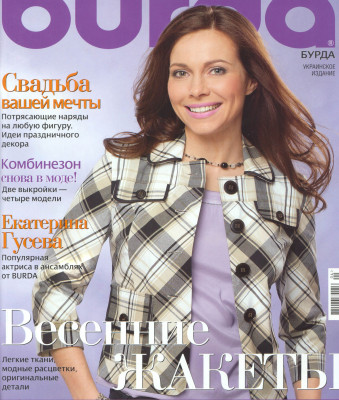 Ekaterina Guseva pic #286207