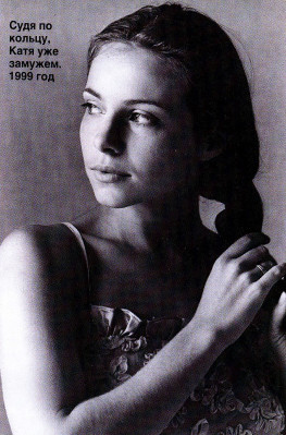 Ekaterina Guseva pic #586660