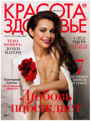 Ekaterina Guseva pic #1020783