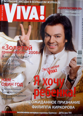 Filipp Kirkorov pic #430083