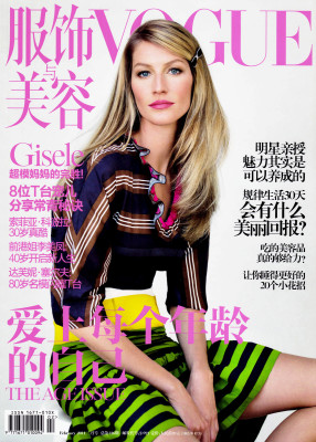Gisele Bundchen pic #327449