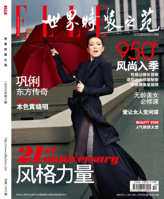 photo 25 in Gong Li gallery [id363068] 2011-03-29 00:00:00