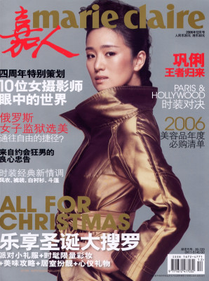 photo 21 in Gong Li gallery [id363097] 2011-03-29 00:00:00