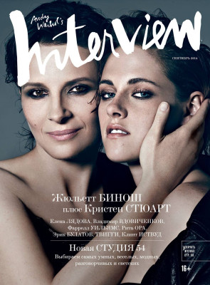 Kristen Stewart pic #723751