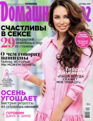 Laysan Utiasheva pic #804220