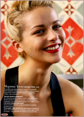 Marina Alexandrova pic #29791