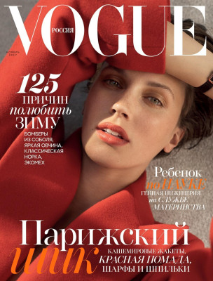 Marine Vacth pic #1124132