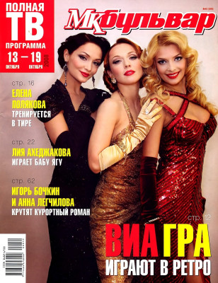 Meseda Bagaudinova pic #334958