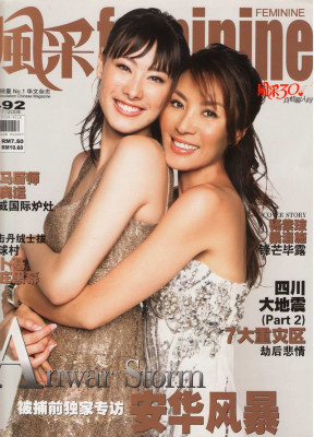 Michelle Yeoh pic #618687