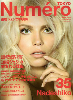 Natasha Poly pic #240376