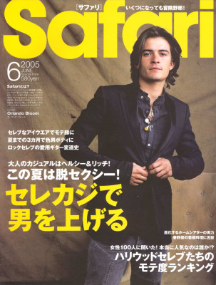 Orlando Bloom pic #32457