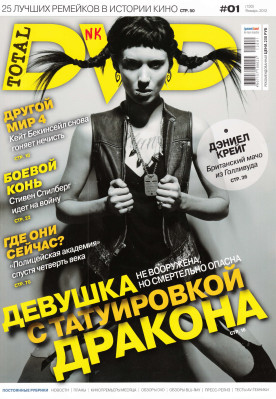 Rooney Mara pic #473708