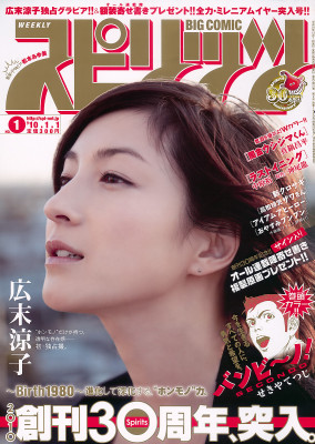 photo 12 in Hirosue gallery [id244182] 2010-03-23 00:00:00