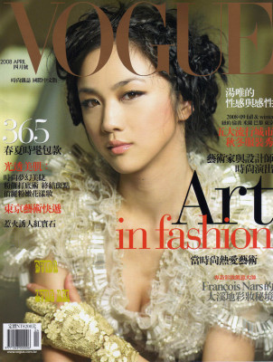 Tang Wei pic #610335
