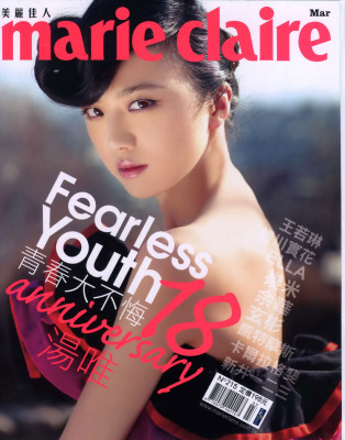 photo 20 in Tang Wei gallery [id598470] 2013-04-28 00:00:00