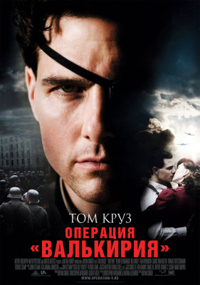 Tom Cruise pic #122441