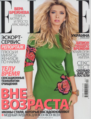 Vera Brejneva pic #235396