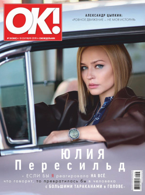Yulia Peresild pic #1230379
