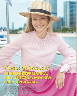 Yulia Peresild pic #1108760