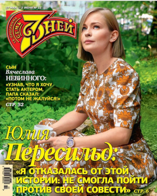 Yulia Peresild pic #1168171