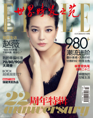 photo 11 in Zhao Wei gallery [id370960] 2011-04-21 00:00:00