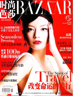 photo 21 in Wei gallery [id320099] 2010-12-23 00:00:00