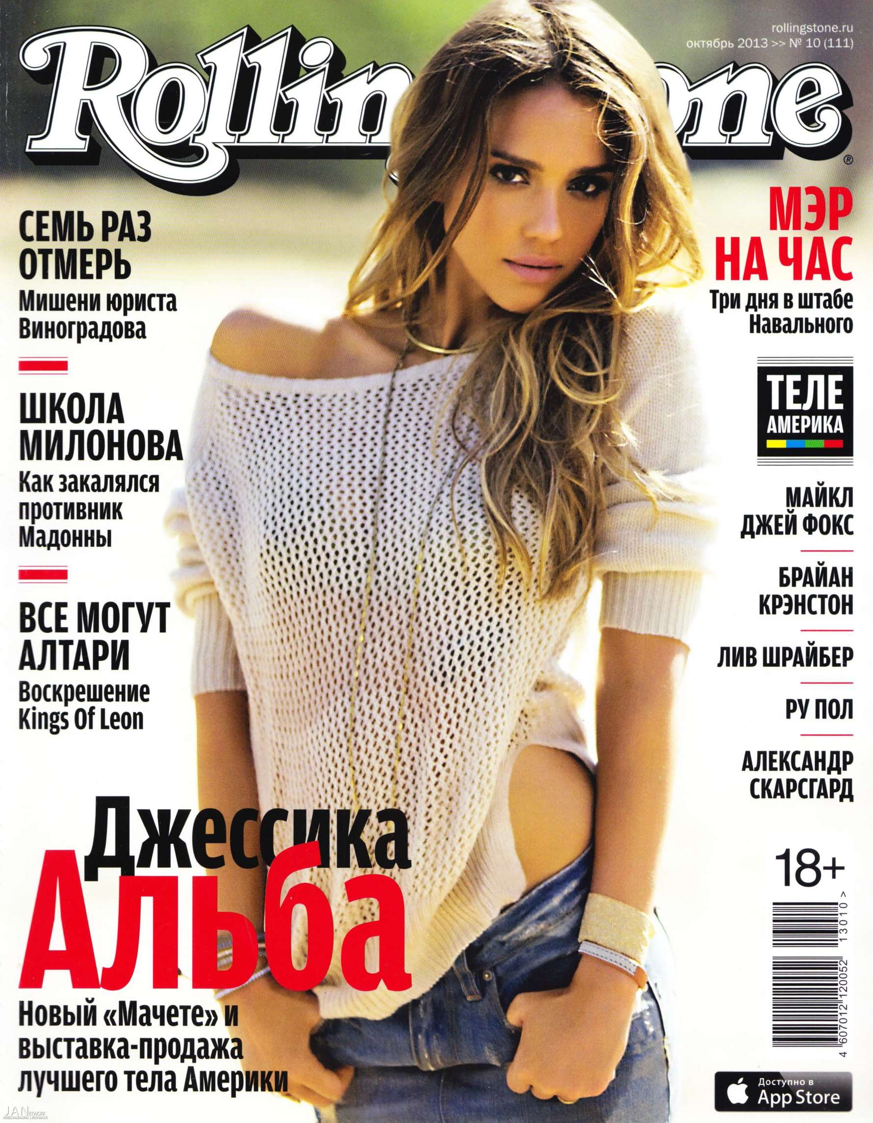 Jessica Alba, photo #646991